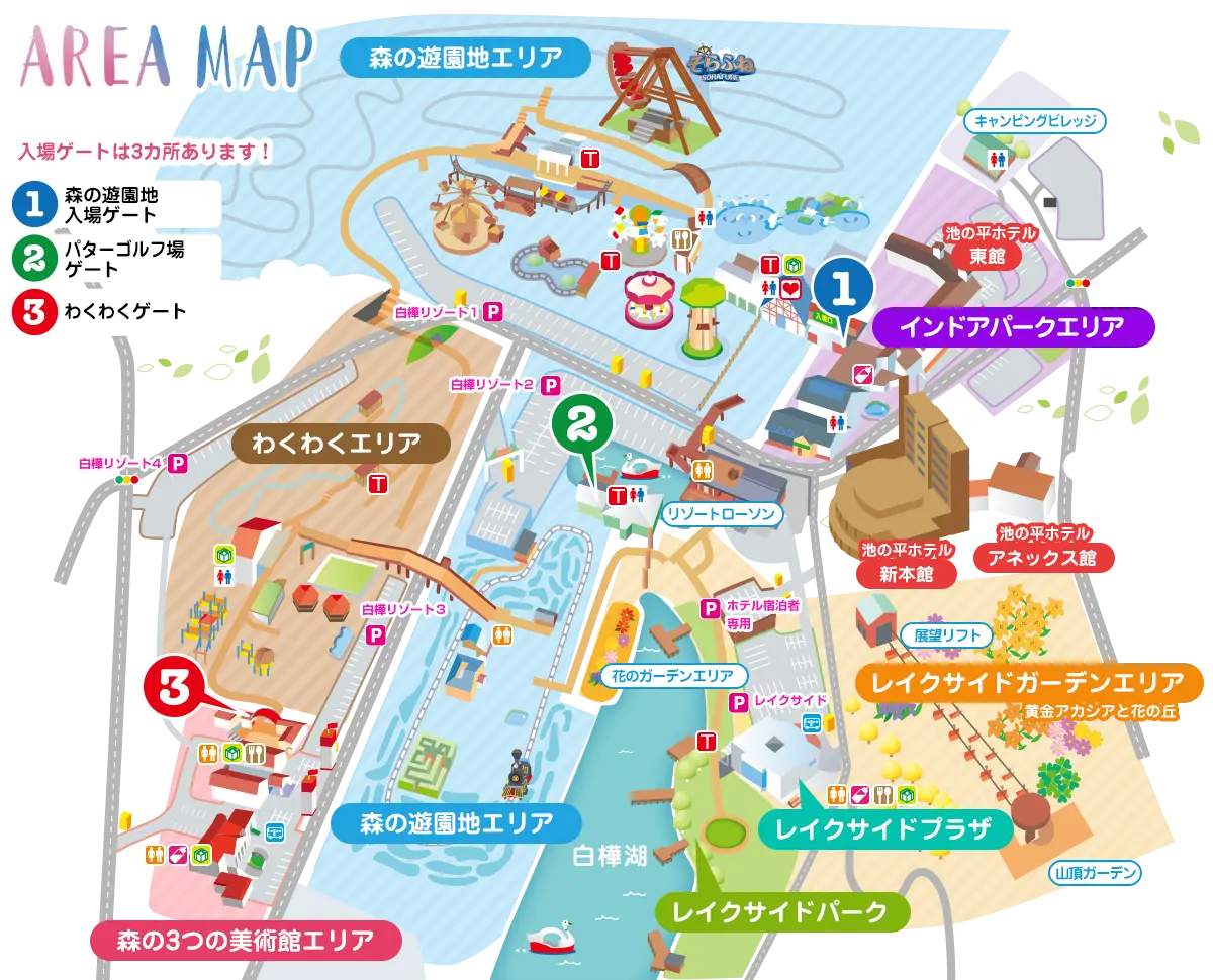 白樺リゾート 池の平ファミリーランド《公式HP》 - 白樺湖の遊園地
