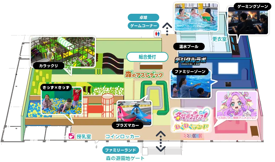 白樺リゾート 池の平ホテル フリーパス　池の平ファミリーランド　インドアパーク インドアパーク - 白樺リゾート《公式HP》