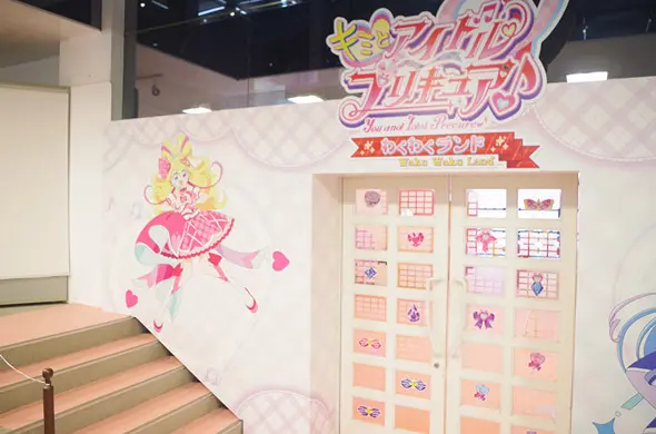 プリキュアわくわくランド - 白樺リゾート《公式HP》