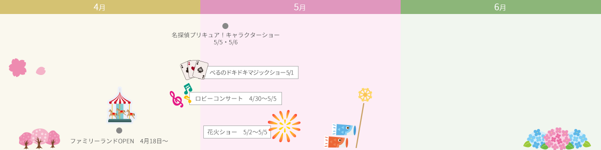 4月~6月 カレンダー