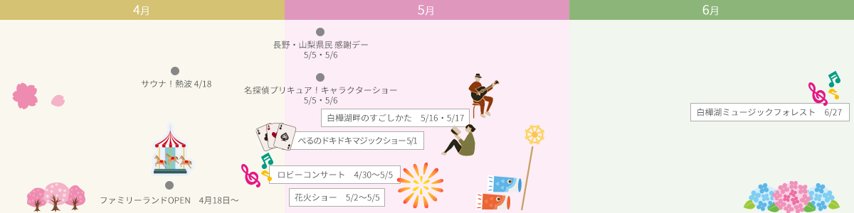 4月～6月 カレンダー