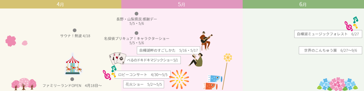 4月~6月 カレンダー