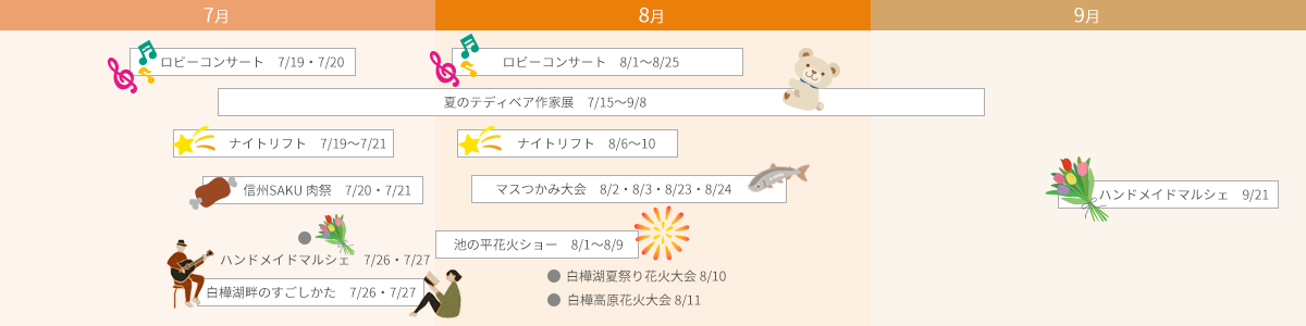 7月～9月 カレンダー