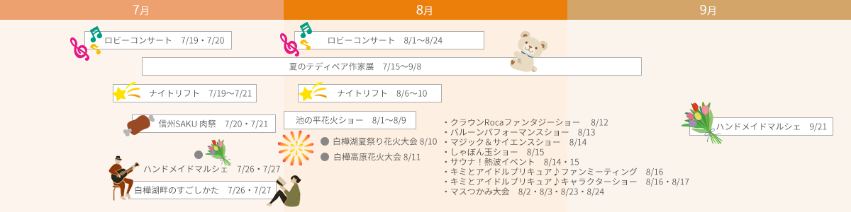 7月～9月 カレンダー