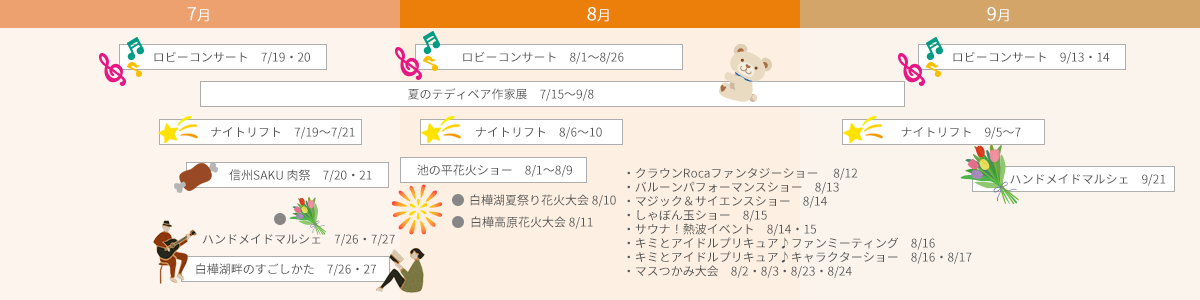 7月～9月 カレンダー