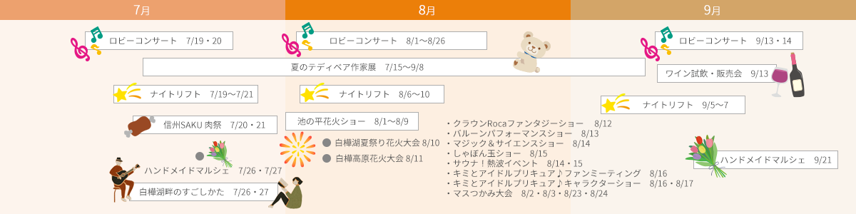 7月～9月 カレンダー