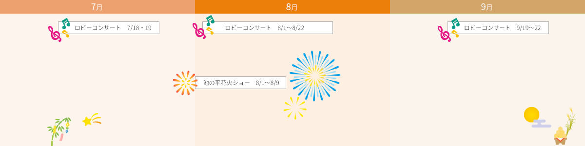 7月～9月 カレンダー