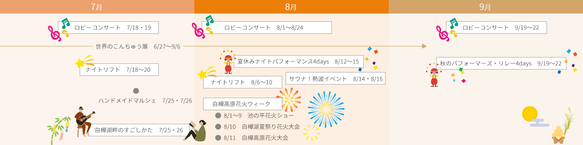 7月~9月 カレンダー