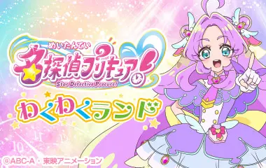 ファミリーランド アトラクション一覧 - 池の平ファミリーランド《公式HP》