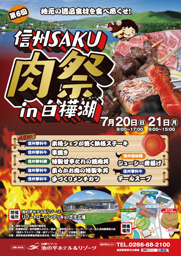肉祭2025.jpg