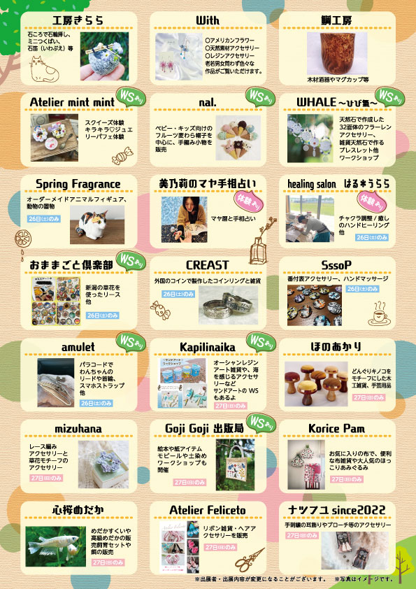 2507handmade_m_裏.jpg
