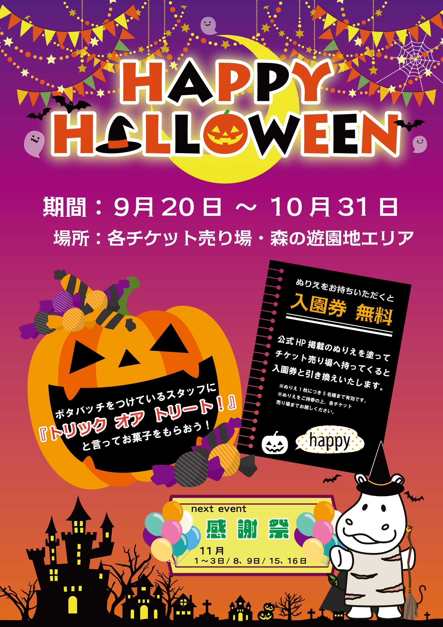 ハロウィン　2025.jpg