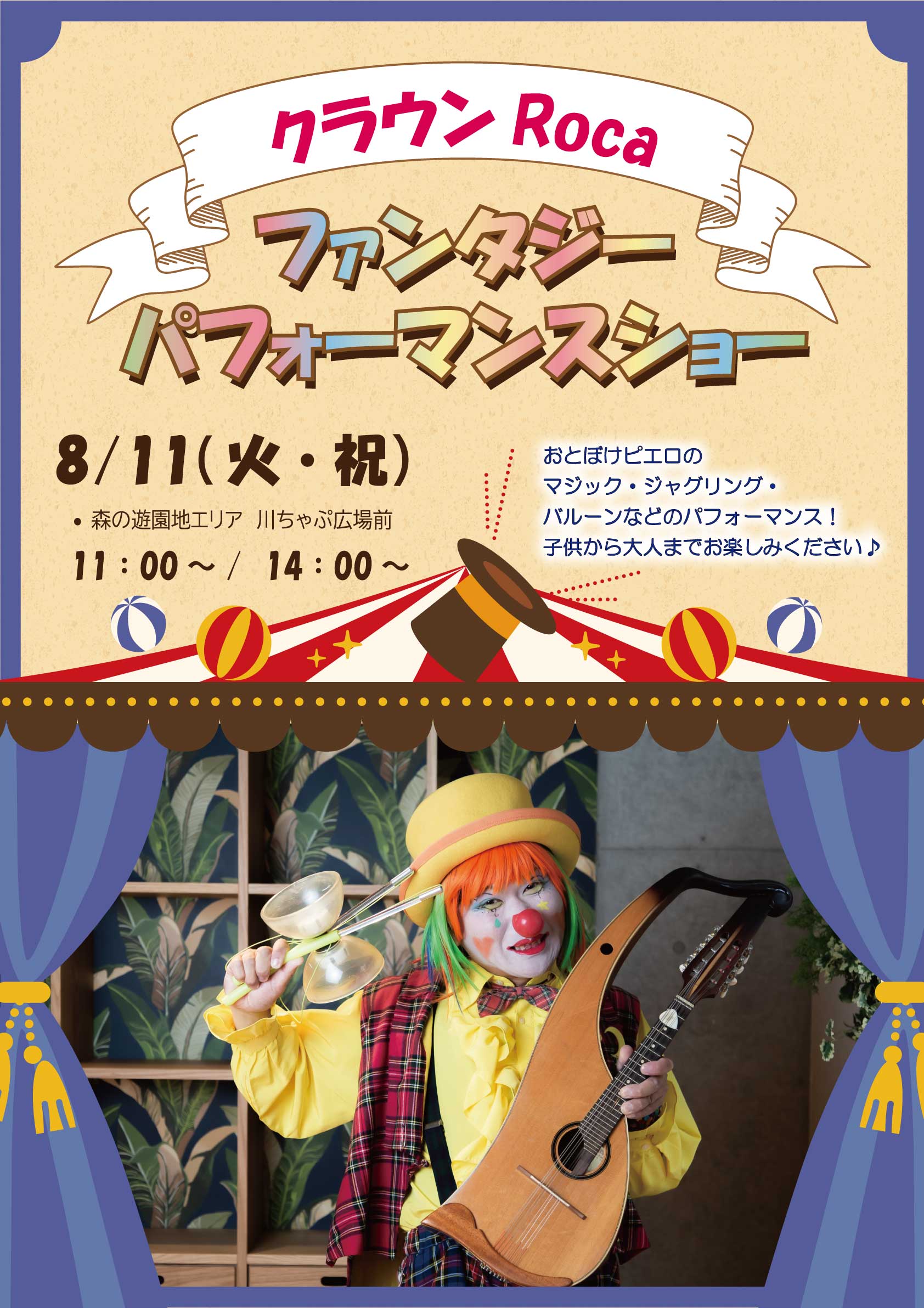 クラウンRoca　ポスター2026.jpg