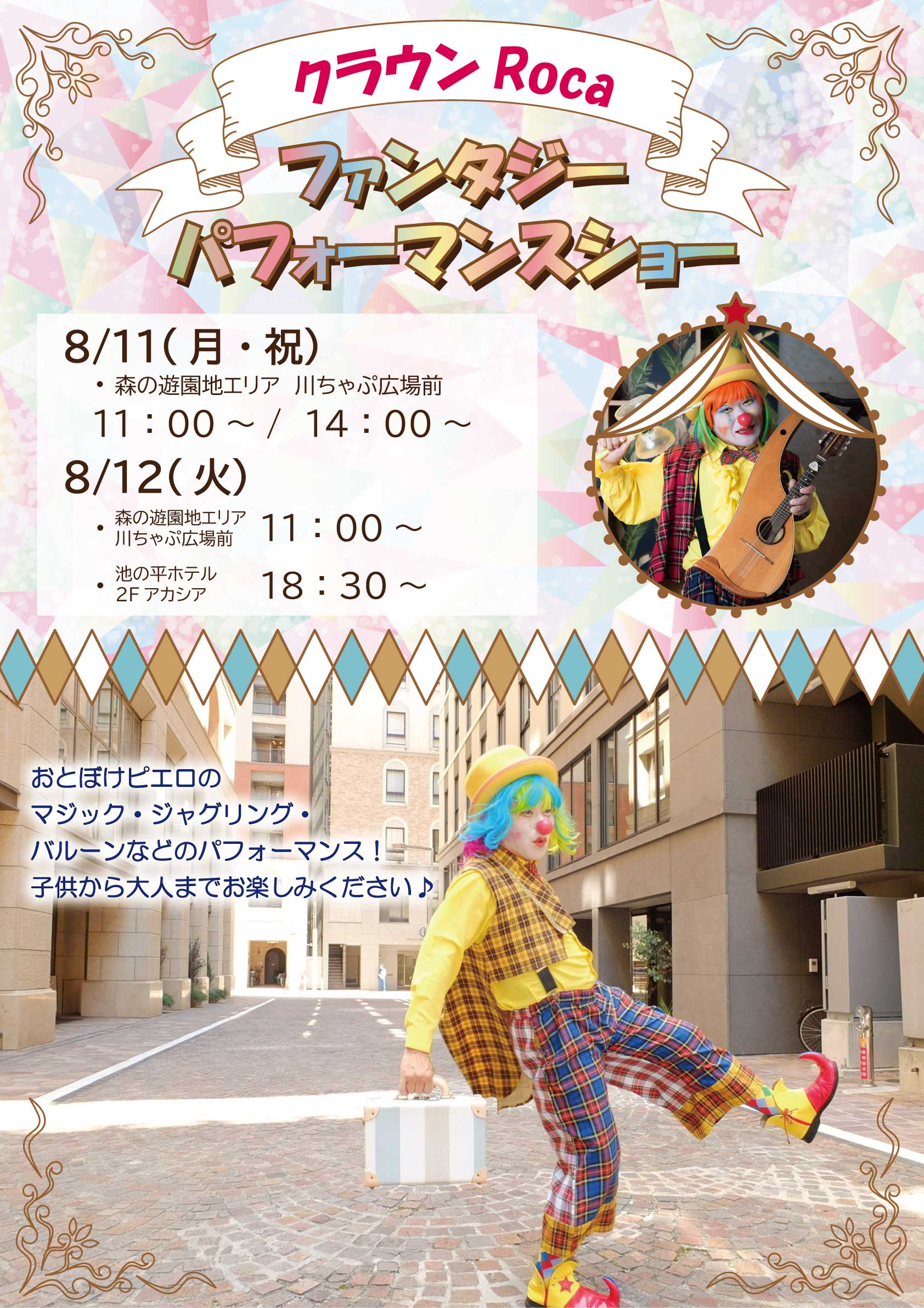 クラウンRoca　ポスター2025.jpg