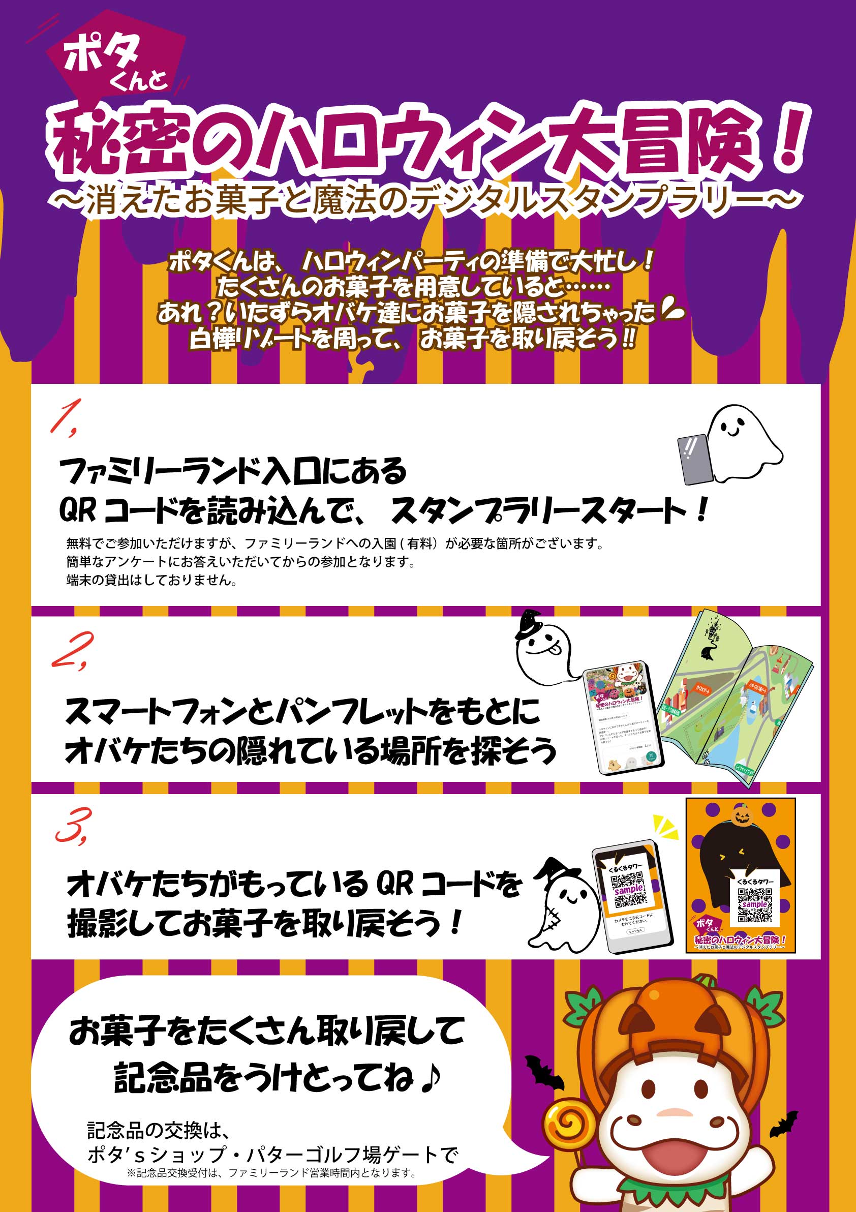 参加方法HP用.jpg
