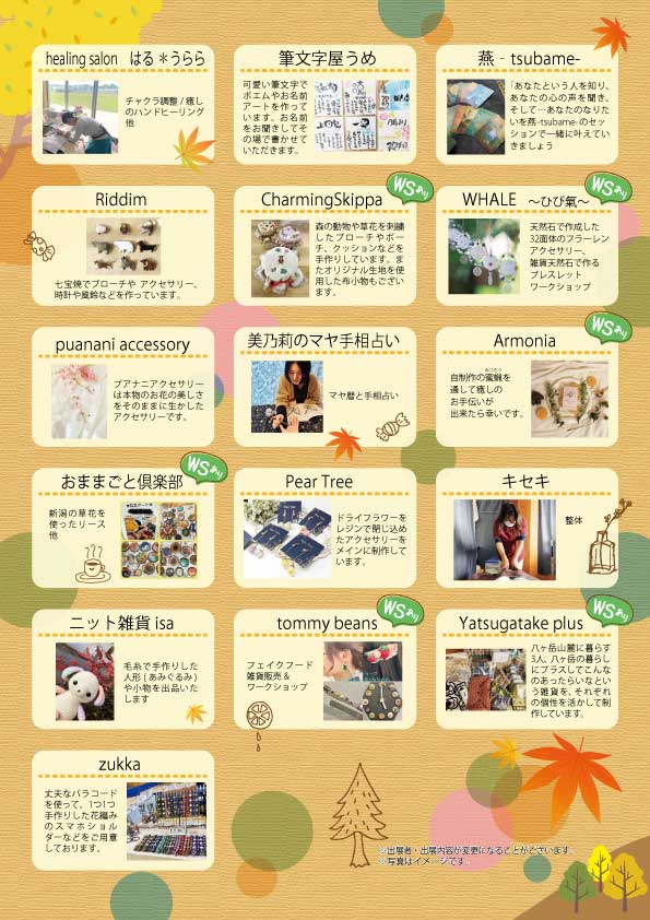 マルシェ裏.jpg