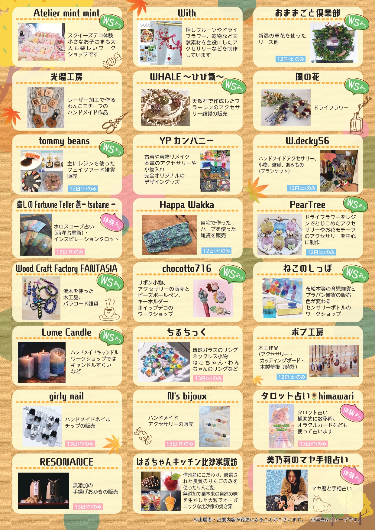 2609ハンドメイドマルシェ_page-0002.jpg