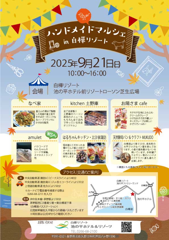 マルシェ表.jpg