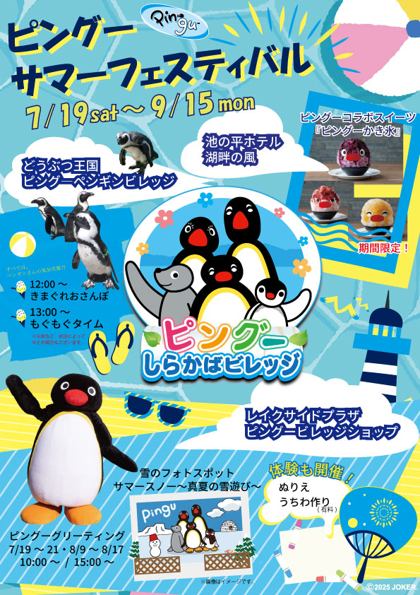 サマーフェスティバル（修正）.jpg