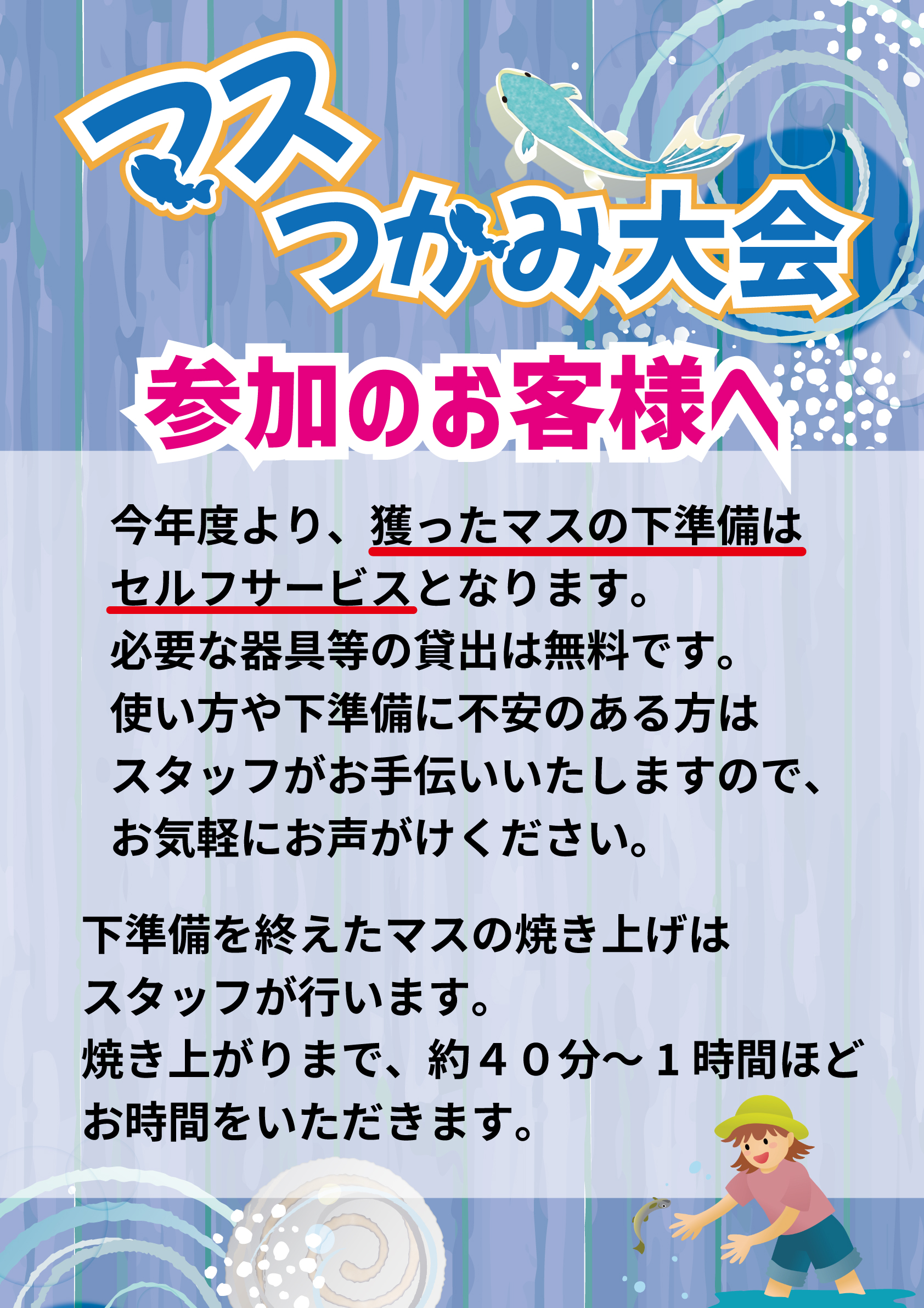 マスつかみ2026-2.jpg