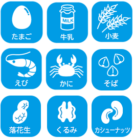 アレルギー表示