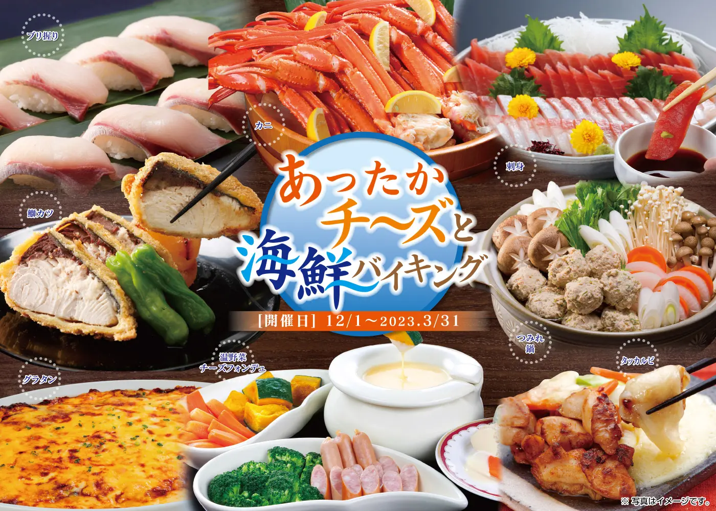 夕食バイキング 白樺リゾート 池の平ホテル 公式hp