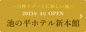 新本館