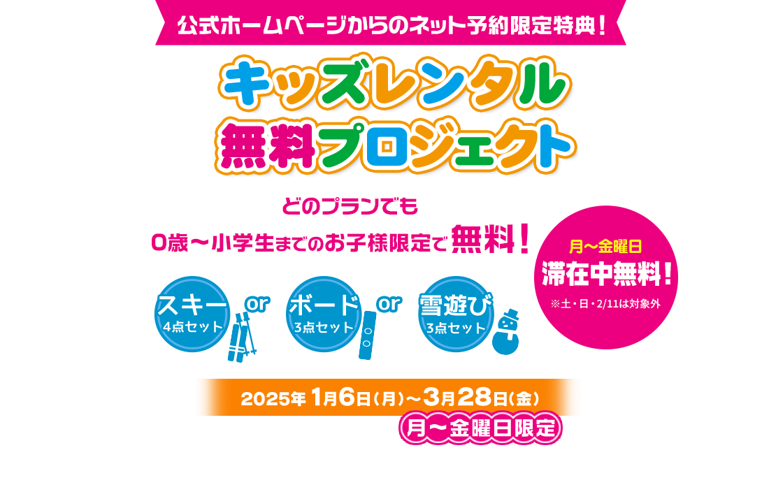 キッズレンタル無料プロジェクト