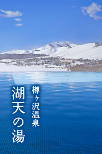 露天風呂