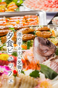 夕食バイキング