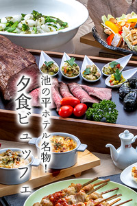 夕食バイキング