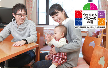 お子様連れの旅行について