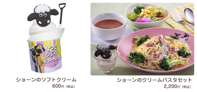 ショーンパスタとソフトクリーム