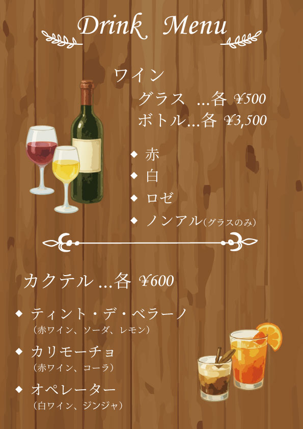 池H　ドリンクメニュー.jpg