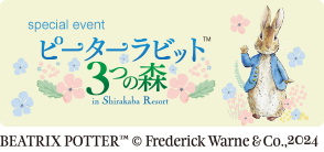 ピーターラビット