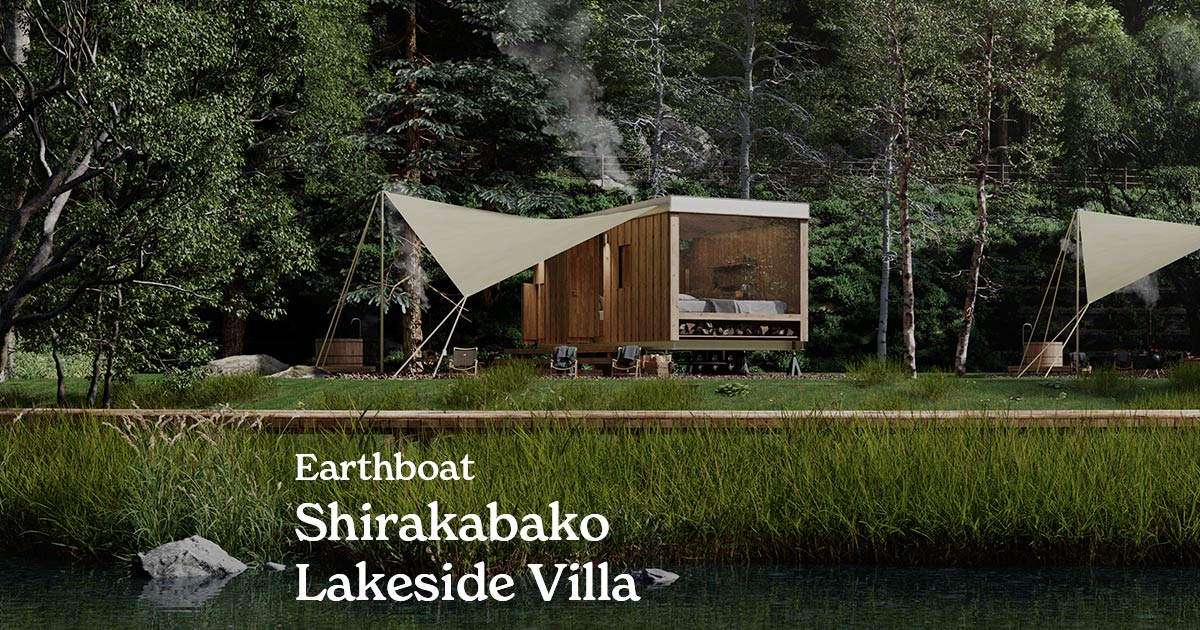 白樺湖レイクサイドヴィラ - 白樺リゾート《公式HP》