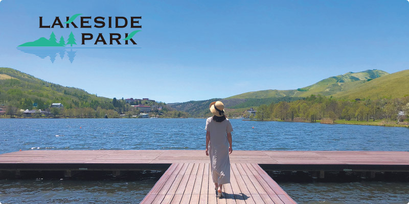 レイクサイドパーク