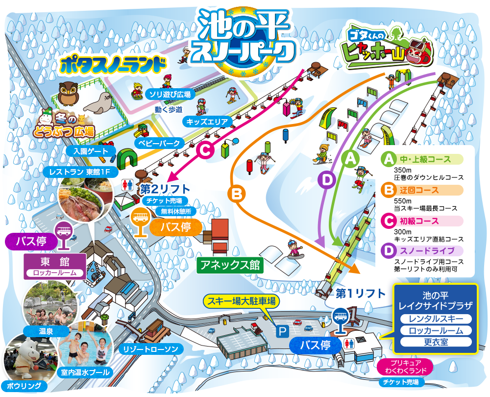 ゲレンデ マップ