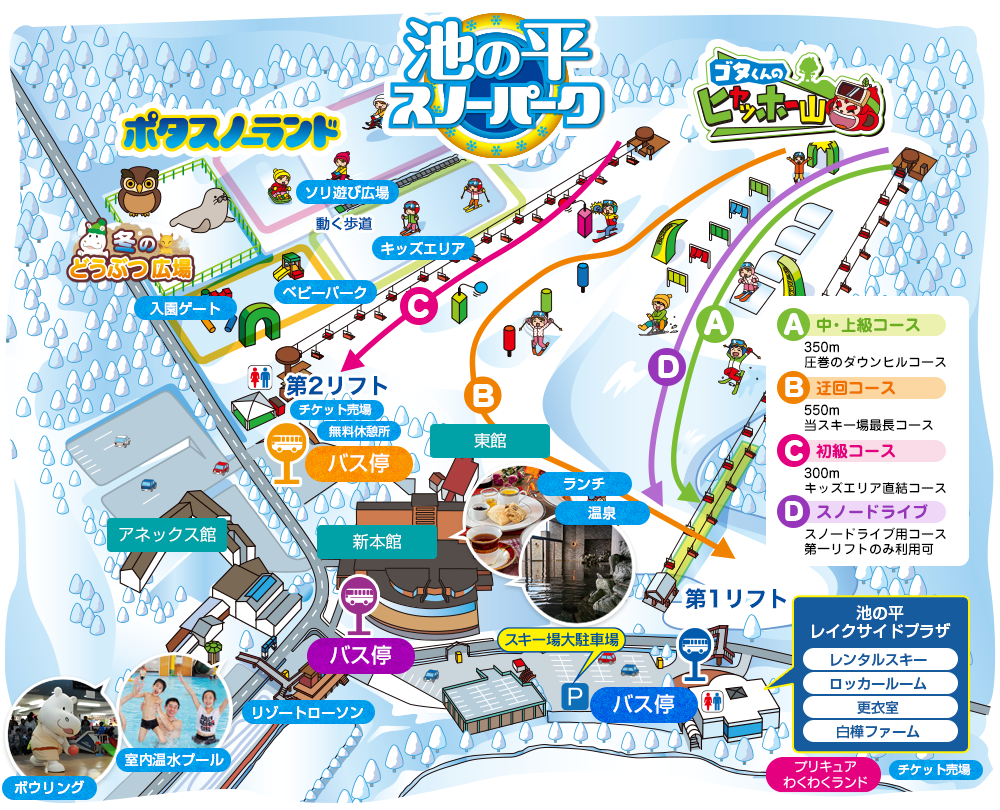 ゲレンデ マップ