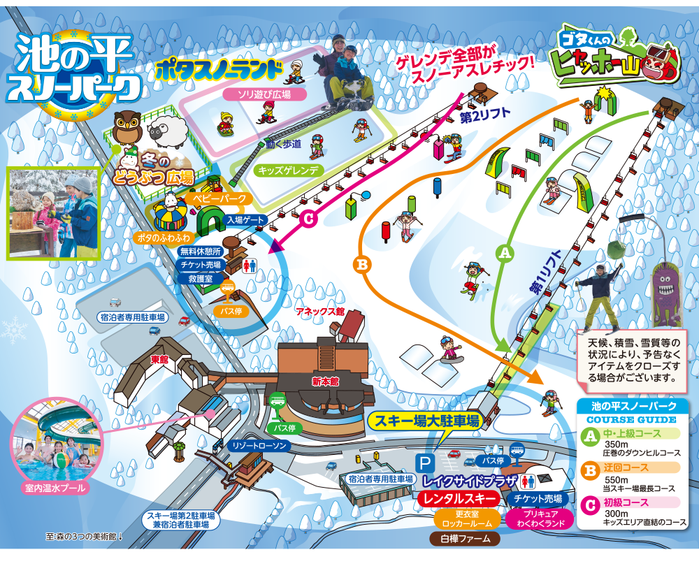 ゲレンデ マップ