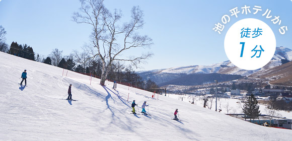池の平スノーパーク