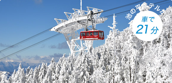 ピラタス蓼科スノーリゾート