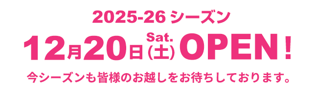 2024-25シーズン　OPEN